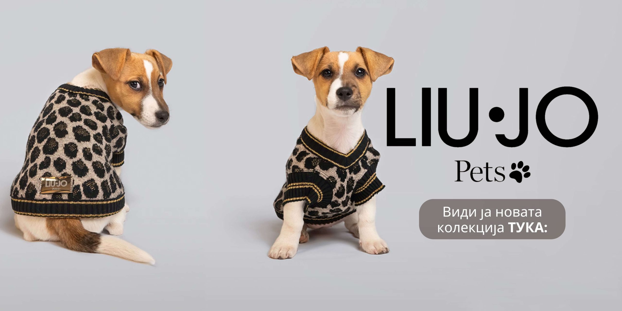 liu-jo-banner-lunapet