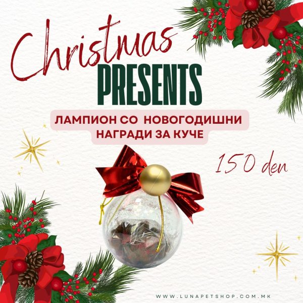 Лампион со новогодишни награди за куче