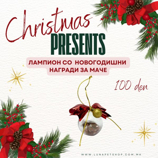 Лампион со новогодишни награди за маче