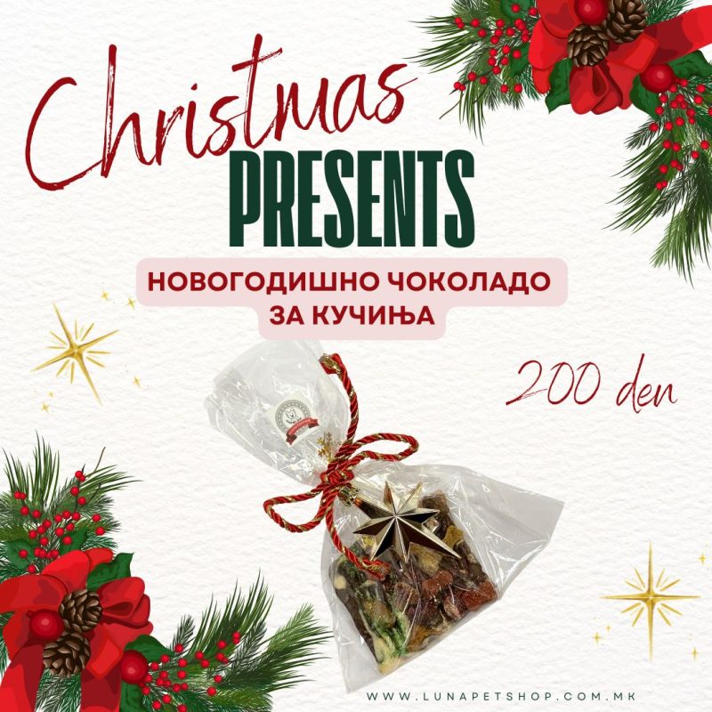 Луна Пет Шоп